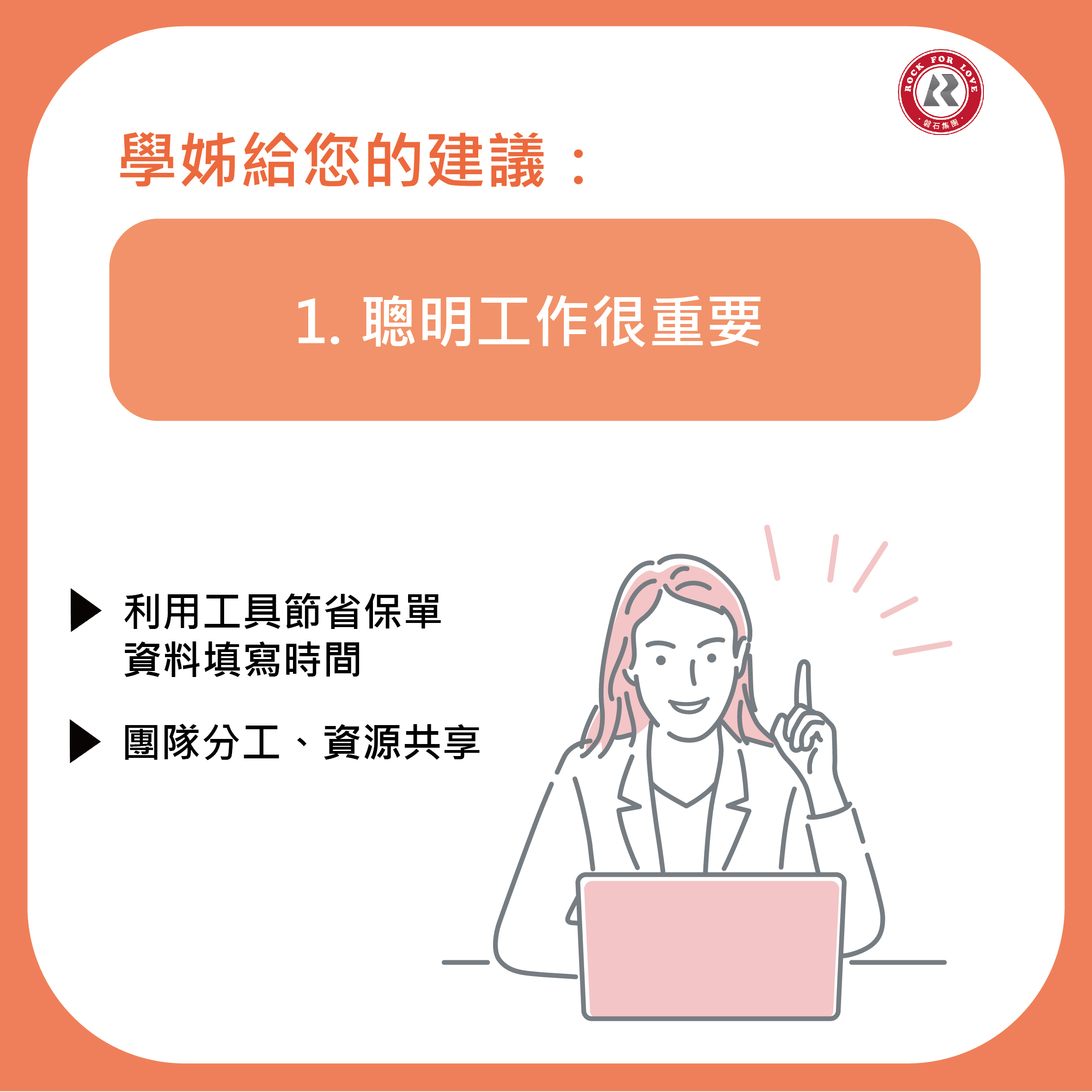 磐石保經,保險,業務,增員